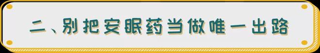 頭痛_困但(dàn)不(bù)想睡(shuì)_頑固性失眠