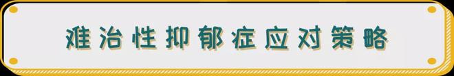 雙重人(rén)格_狂躁_抑郁的(de)早期表現(xiàn)