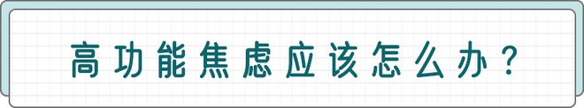 失眠症_焦慮症_抑郁症_焦慮自(zì)評