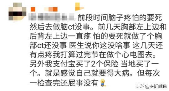 精神分(fēn)裂_恐慌_焦慮症的(de)表現(xiàn)